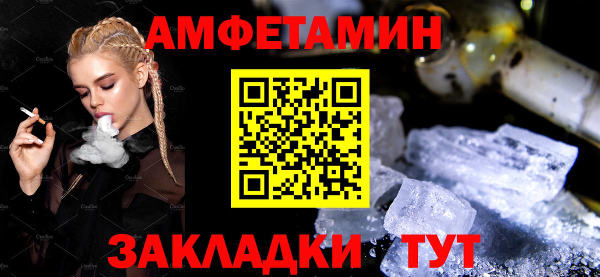 Амфетамин  Ноябрьск  Amphetamine 97% 