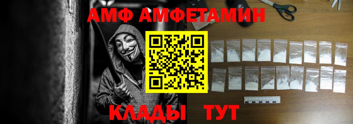 Амфетамин VHQ  Amphetamine  Ноябрьск  hydra ССЫЛКА  Вход с VPN 