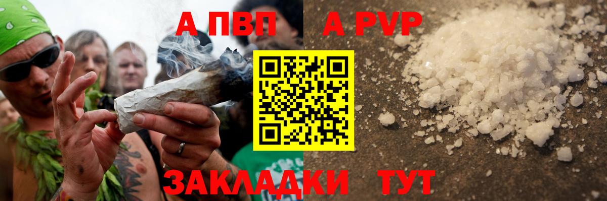 Alfa_PVP  А ПВП VHQ  Ноябрьск  Alpha PVP VHQ 