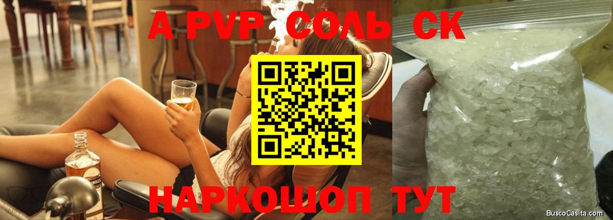 APVP кристаллы  Alpha PVP Соль  Вход с VPN  Alfa_PVP  Ноябрьск 