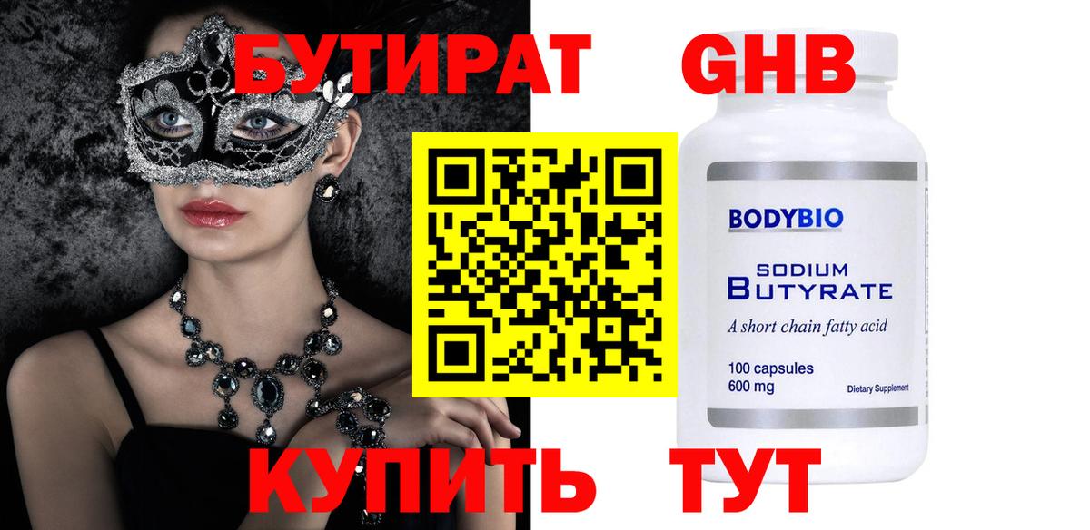 Героин Ноябрьск