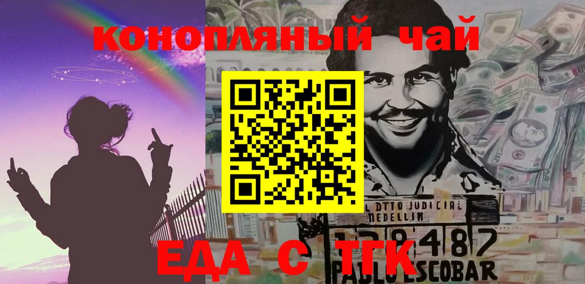 Печенье с ТГК конопля  Вход с VPN  Ноябрьск 