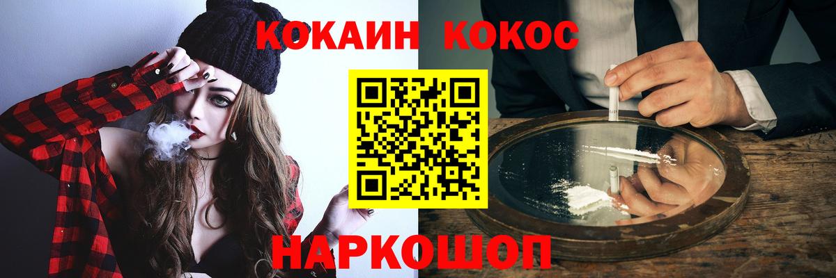 COCAIN FishScale Ноябрьск