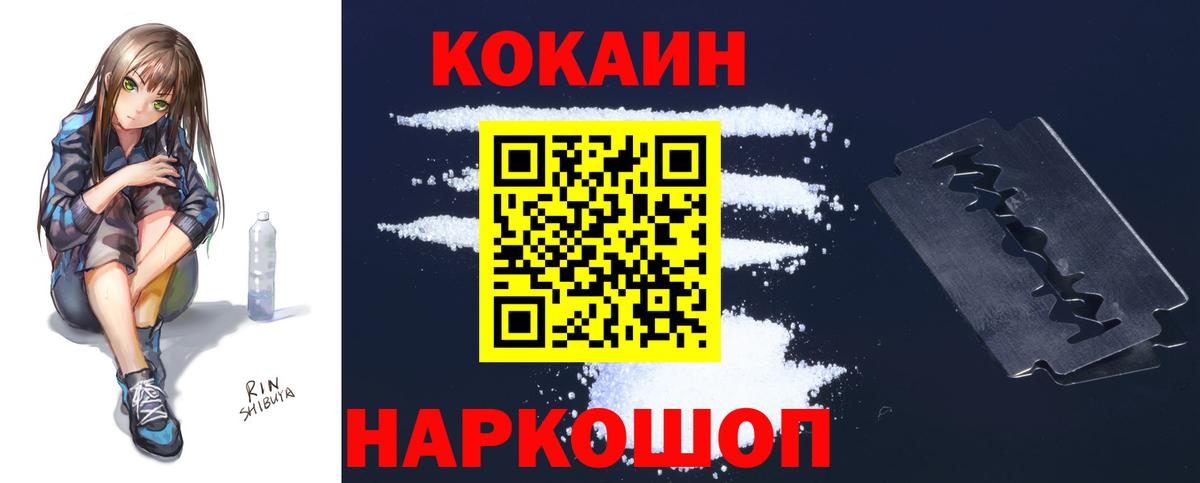 Cocaine  где купить наркоту  Вход с VPN  Кокаин 97%  Ноябрьск  Кокаин 97% 