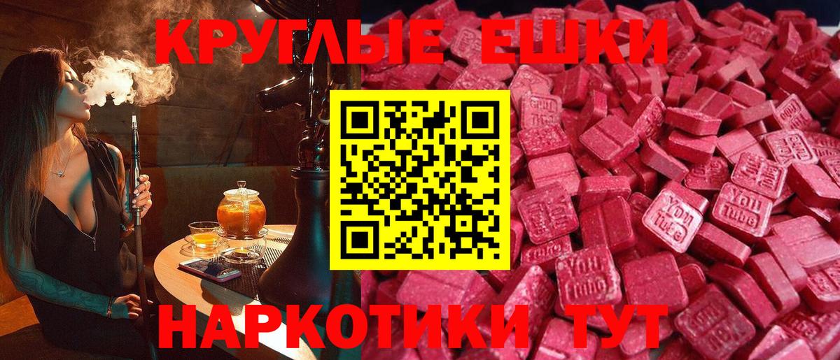 Ecstasy ешки  Вход с VPN  Экстази TESLA  Ноябрьск 