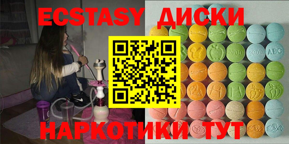 Ecstasy DUBAI  ЭКСТАЗИ Punisher  OMG ONION  Ноябрьск  ЭКСТАЗИ 
