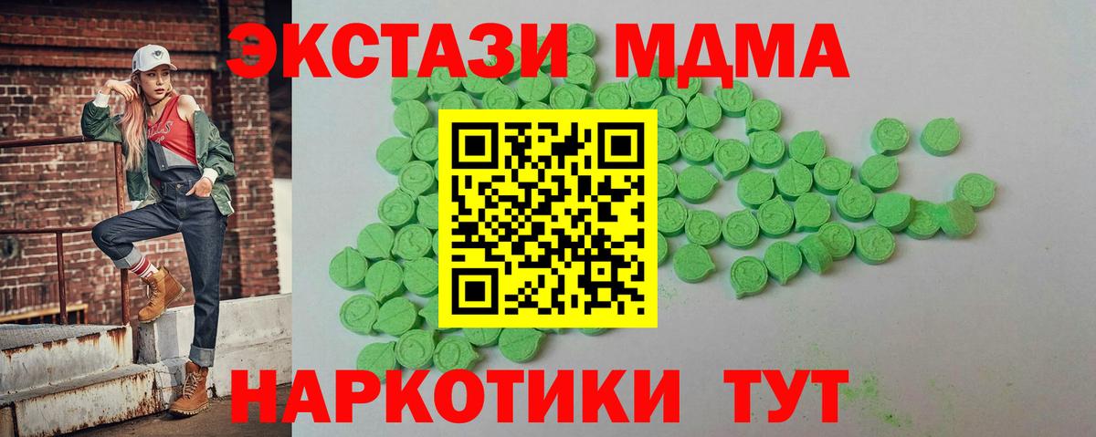 Ecstasy Cube Ноябрьск