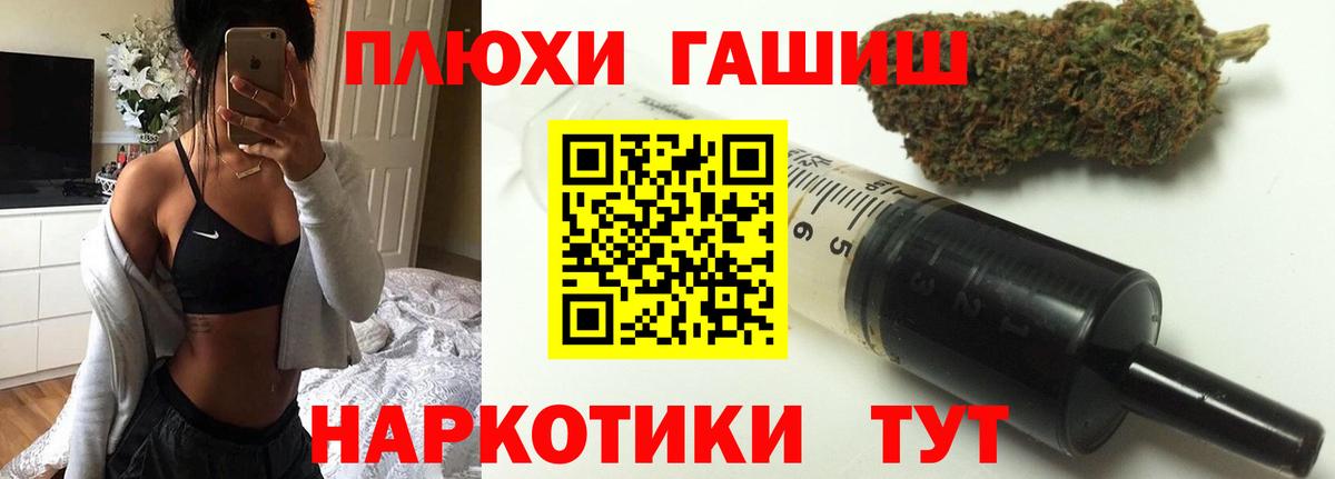 ГАШИШ Cannabis Ноябрьск