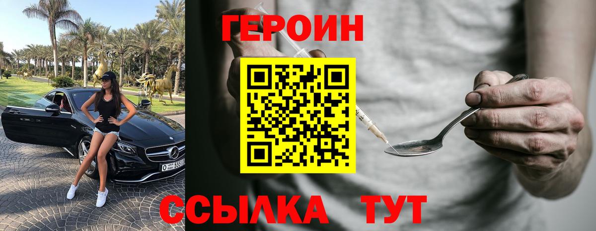 Ноябрьск  ГЕРОИН белый  ГЕРОИН  Вход с VPN 