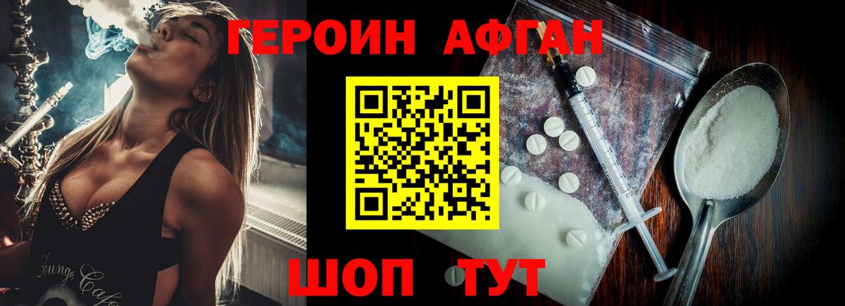 ГЕРОИН герыч Ноябрьск