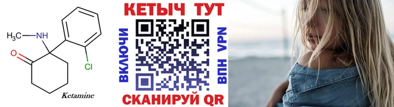 купить наркотик  Ноябрьск  КЕТАМИН VHQ 