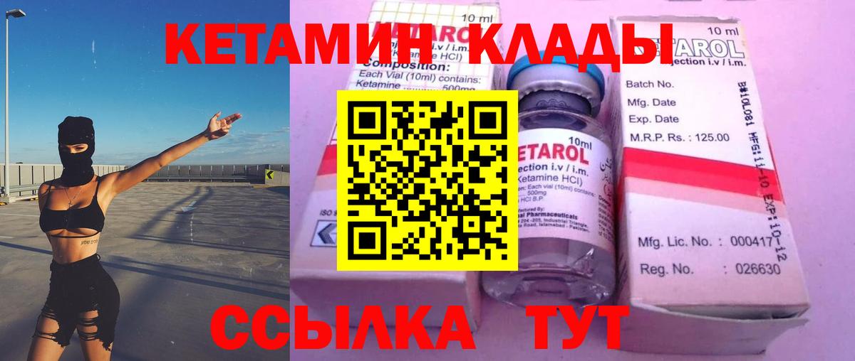 Кетамин VHQ  КЕТАМИН VHQ  Вход с VPN  Ноябрьск 