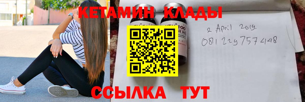 Кетамин ketamine  Кетамин ketamine  Ноябрьск 