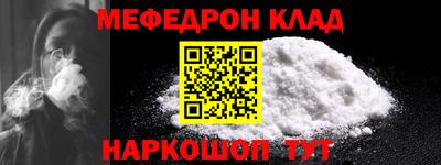 мефедрон VHQ Беслан