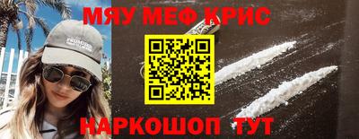 прущие крисы Волжский