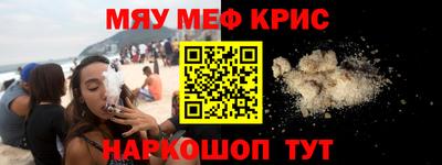 MESCALINE Абакан
