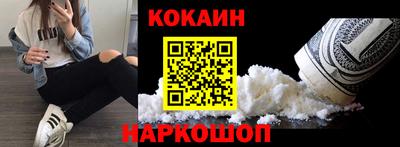 наркотики Волгодонск