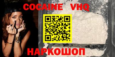 наркотики Волгодонск