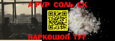 ALPHA-PVP Абинск