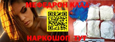 мефедрон VHQ Беслан