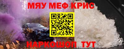 мефедрон VHQ Беслан