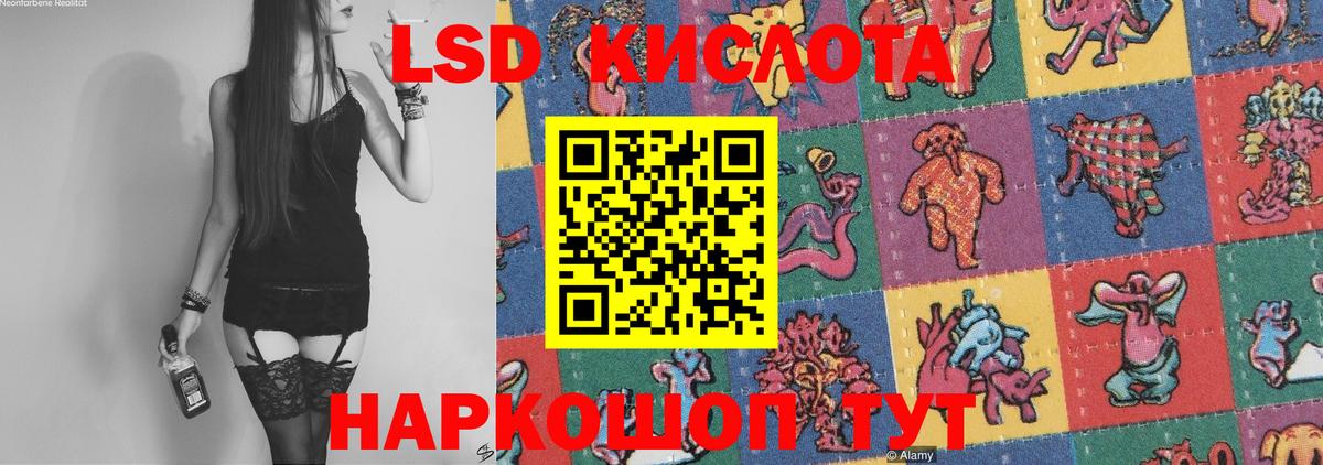 ЛСД экстази кислота Ноябрьск