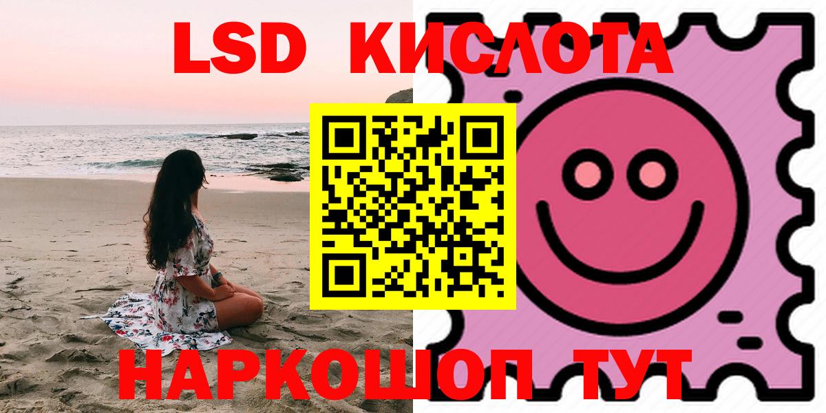 Ноябрьск  Лсд 25 экстази ecstasy  LSD-25 экстази  Вход с VPN 