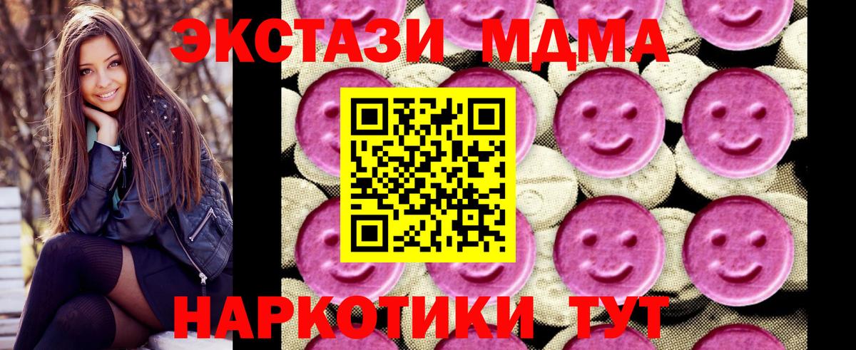 МДМА crystal  MDMA crystal  Ноябрьск  Вход с VPN 