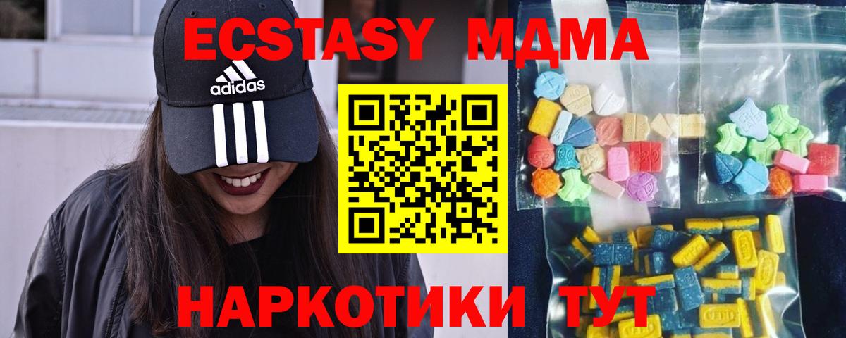 MDMA Molly Ноябрьск