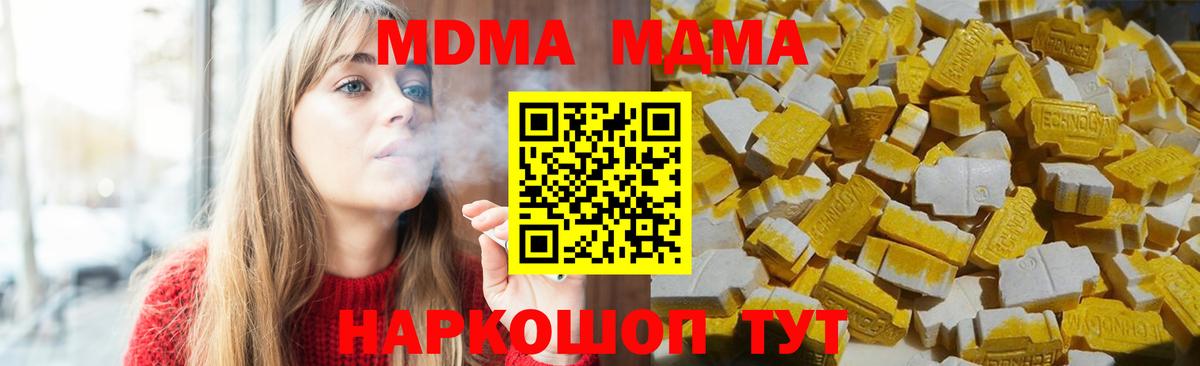 MDMA VHQ  MDMA crystal  Ноябрьск 