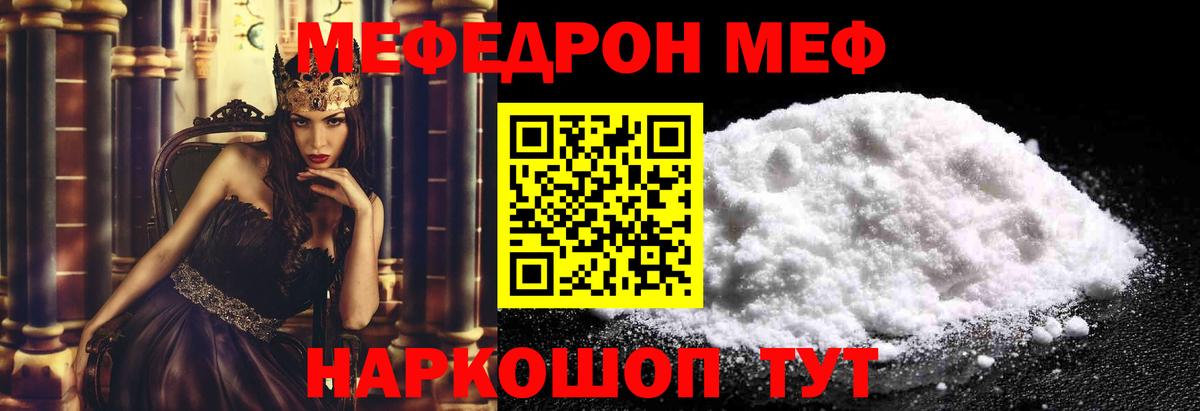 МЕФ 4 MMC  Ноябрьск  Меф  МЕФ кристаллы 