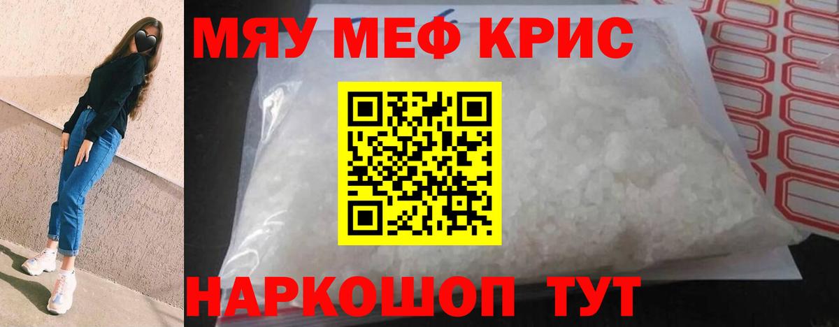 Меф Ноябрьск