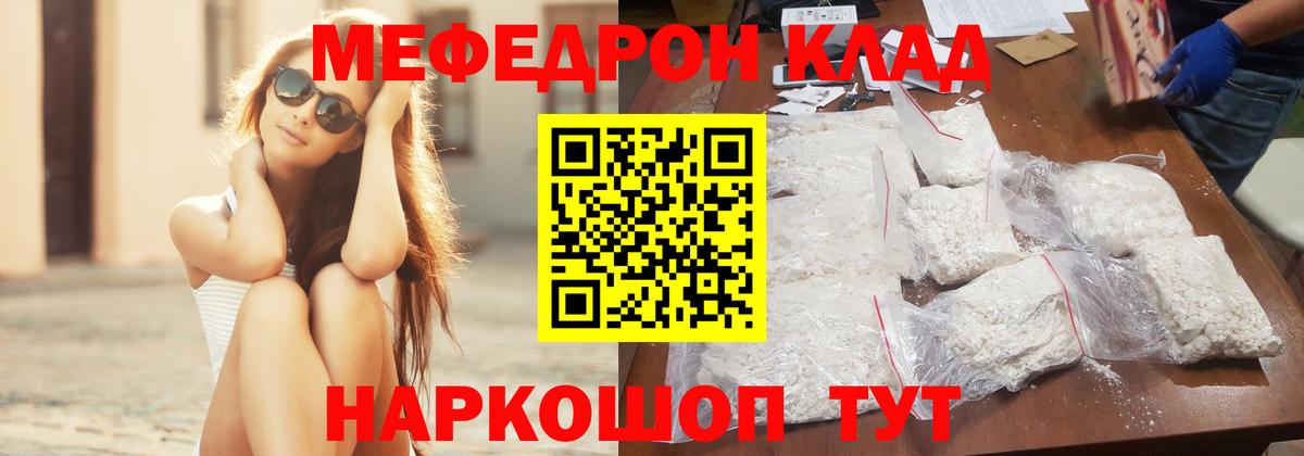 МЕФ мука  Мефедрон  кракен ССЫЛКА  Вход с VPN  Меф mephedrone  Ноябрьск  Мефедрон 