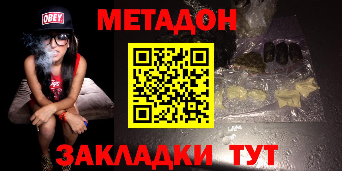 Метадон кристалл  МЕТАДОН VHQ  Ноябрьск 