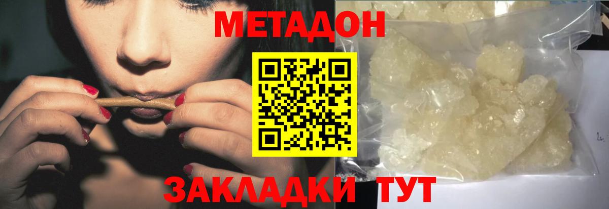 OMG как зайти  Метадон VHQ  МЕТАДОН мёд  Вход с VPN  Ноябрьск 