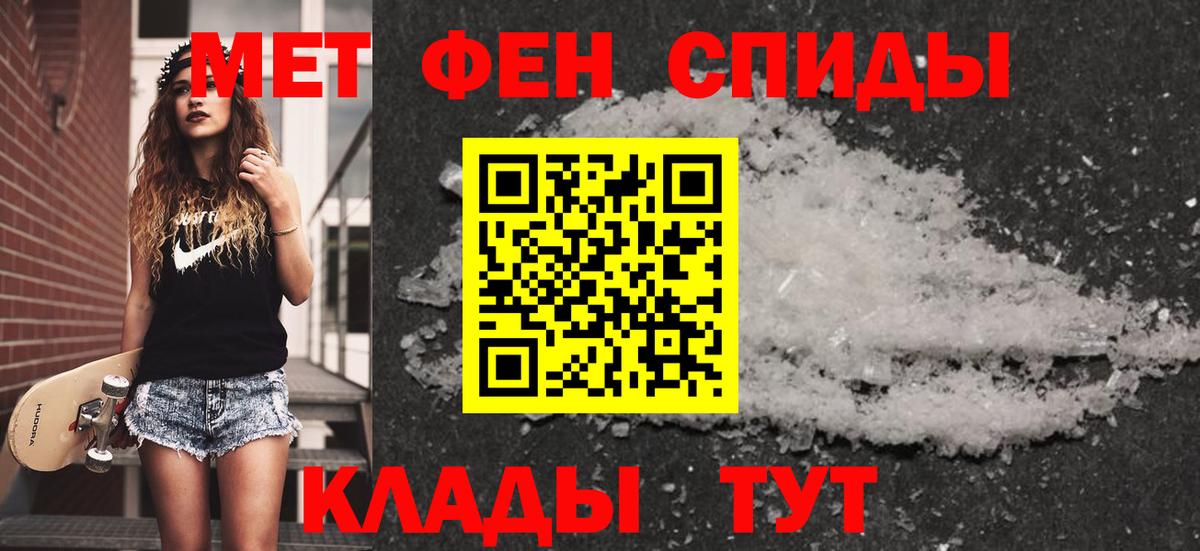 Метамфетамин Декстрометамфетамин 99.9%  Вход с VPN  Ноябрьск 