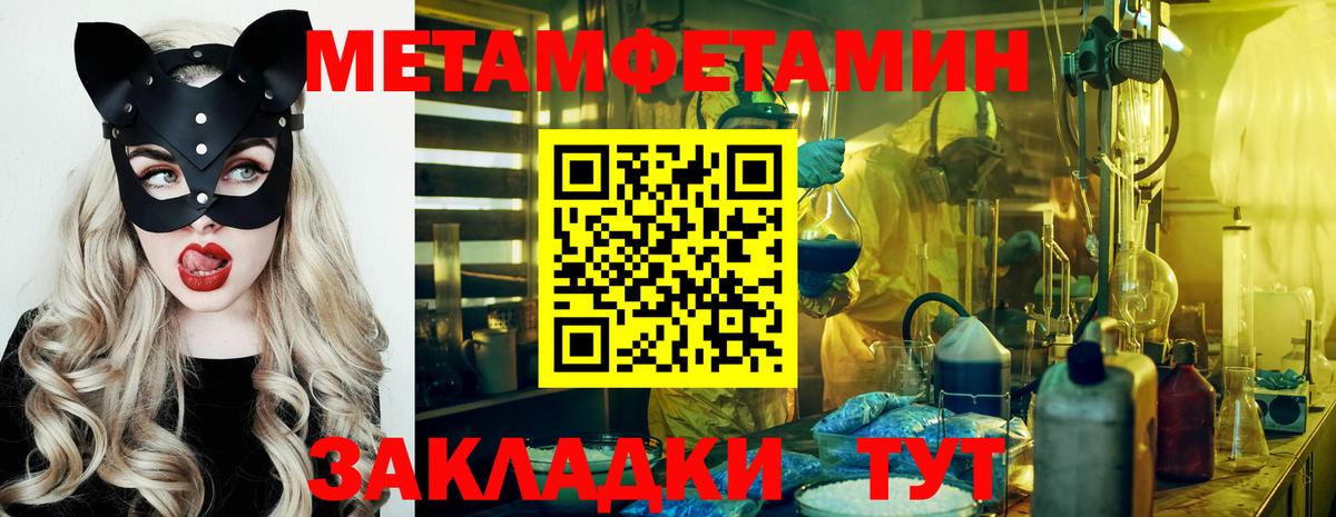 Первитин Methamphetamine Ноябрьск