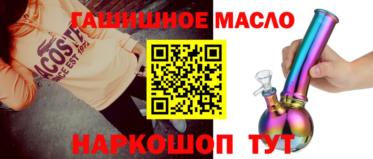 Дистиллят ТГК THC oil Ноябрьск