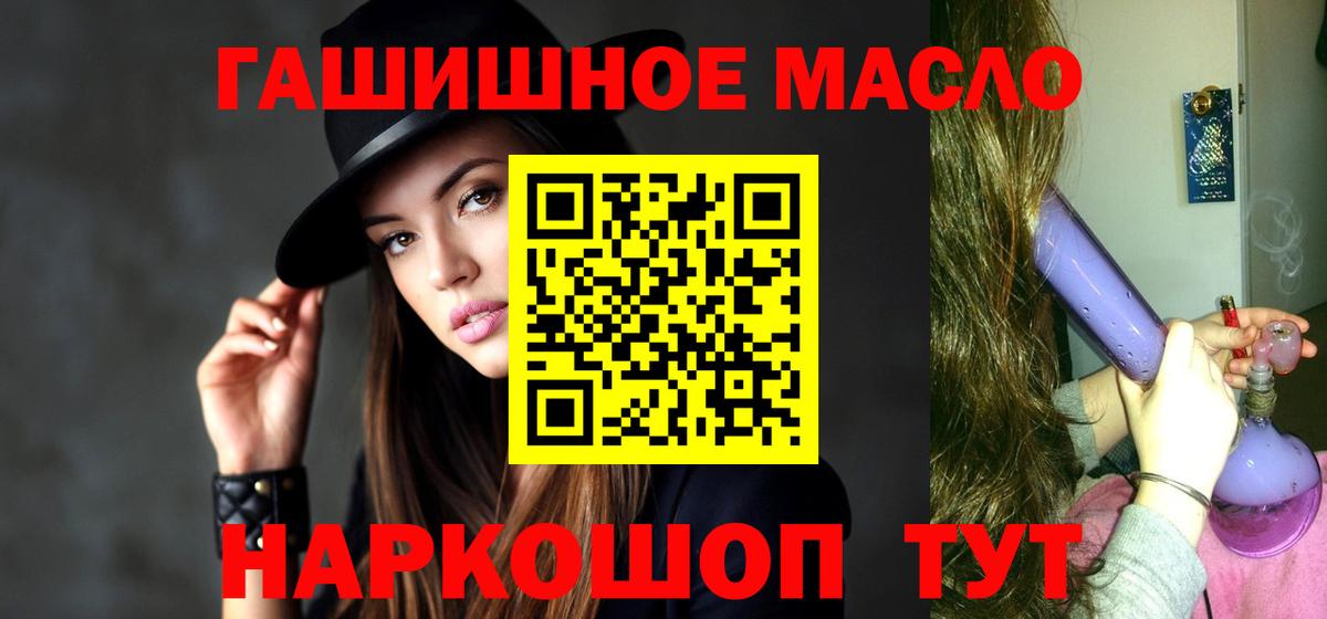 ТГК концентрат Ноябрьск