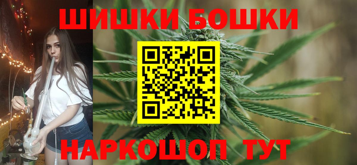 Ноябрьск  МАРИХУАНА планчик  МАРИХУАНА THC 21%  Вход с VPN  Бошки Шишки Ganja  Бошки марихуана VHQ 